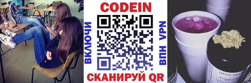 купить  сайты  Любань  Codein напиток Lean (лин) 