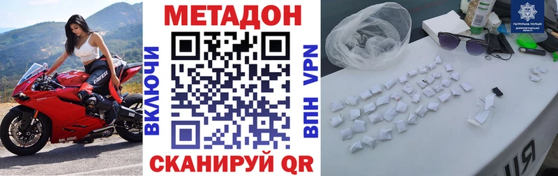 МЕТАДОН белоснежный  Любань 